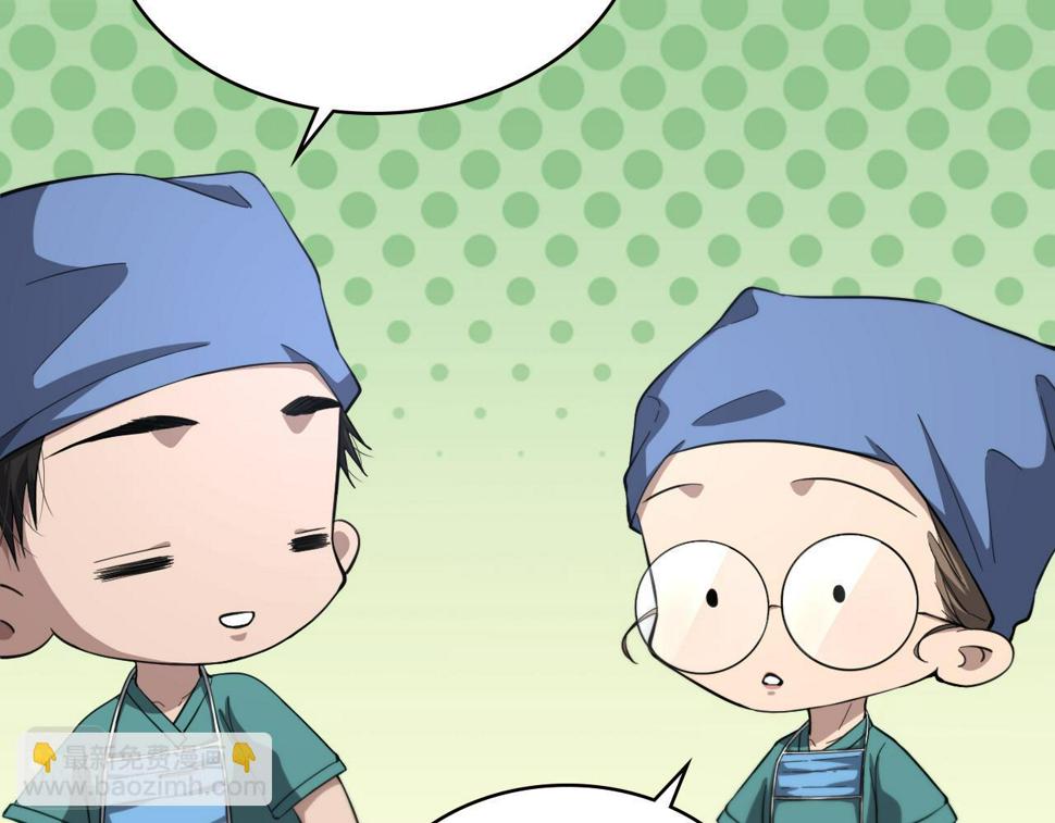 第197话 都在找凌医生60