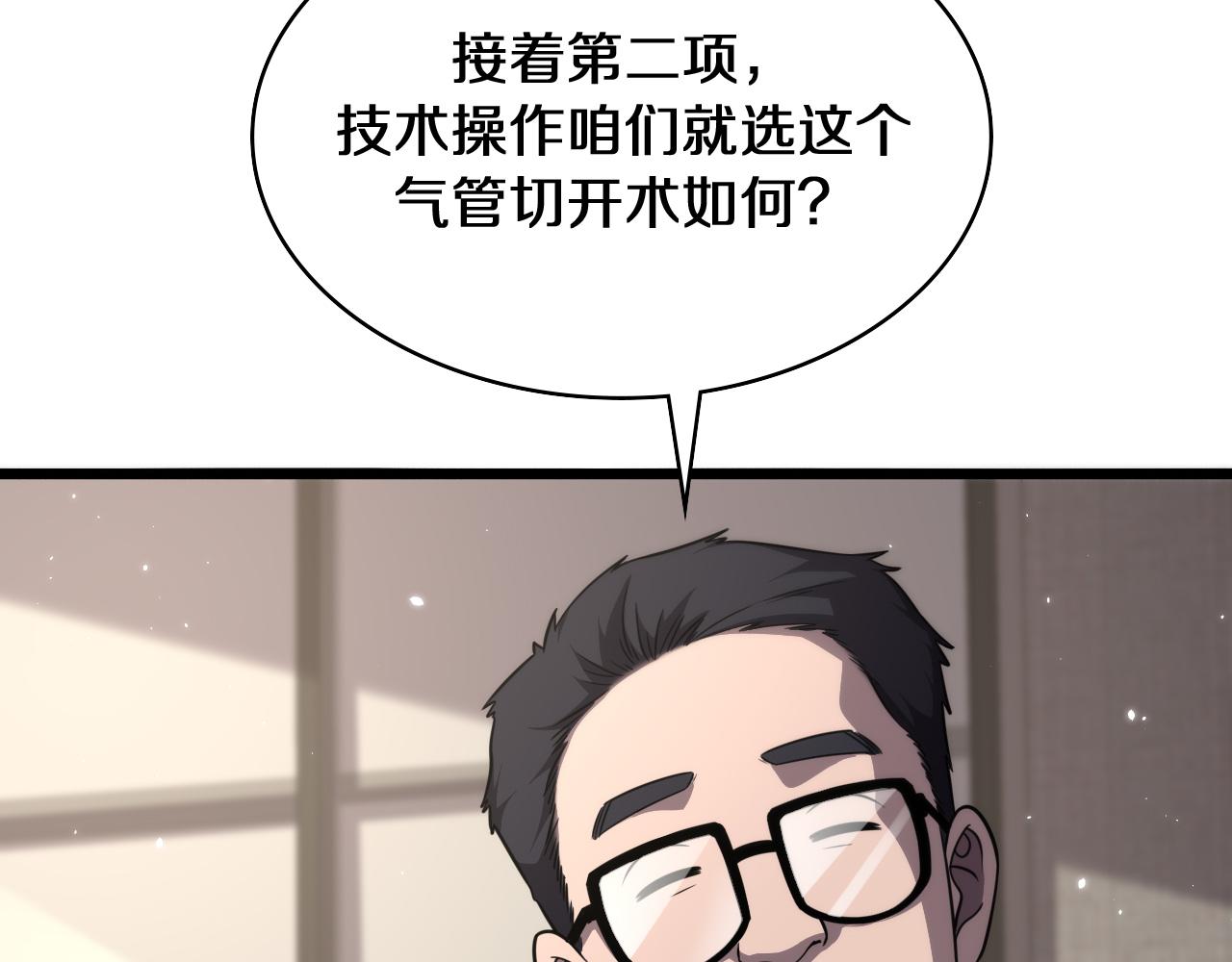 第137话 执医考试63