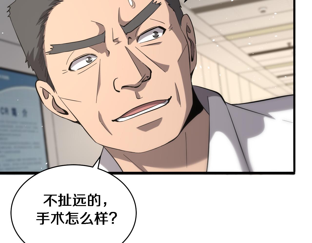 第123话 给予重视103