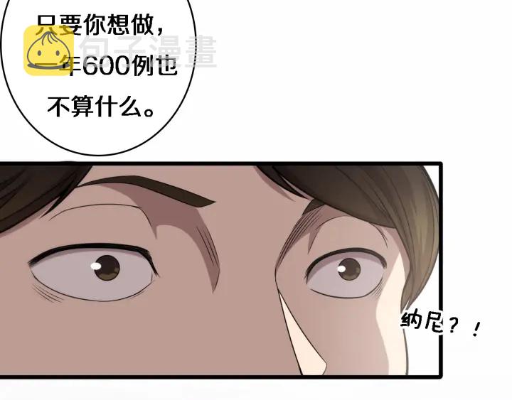 第52话 邻国专家的激情15