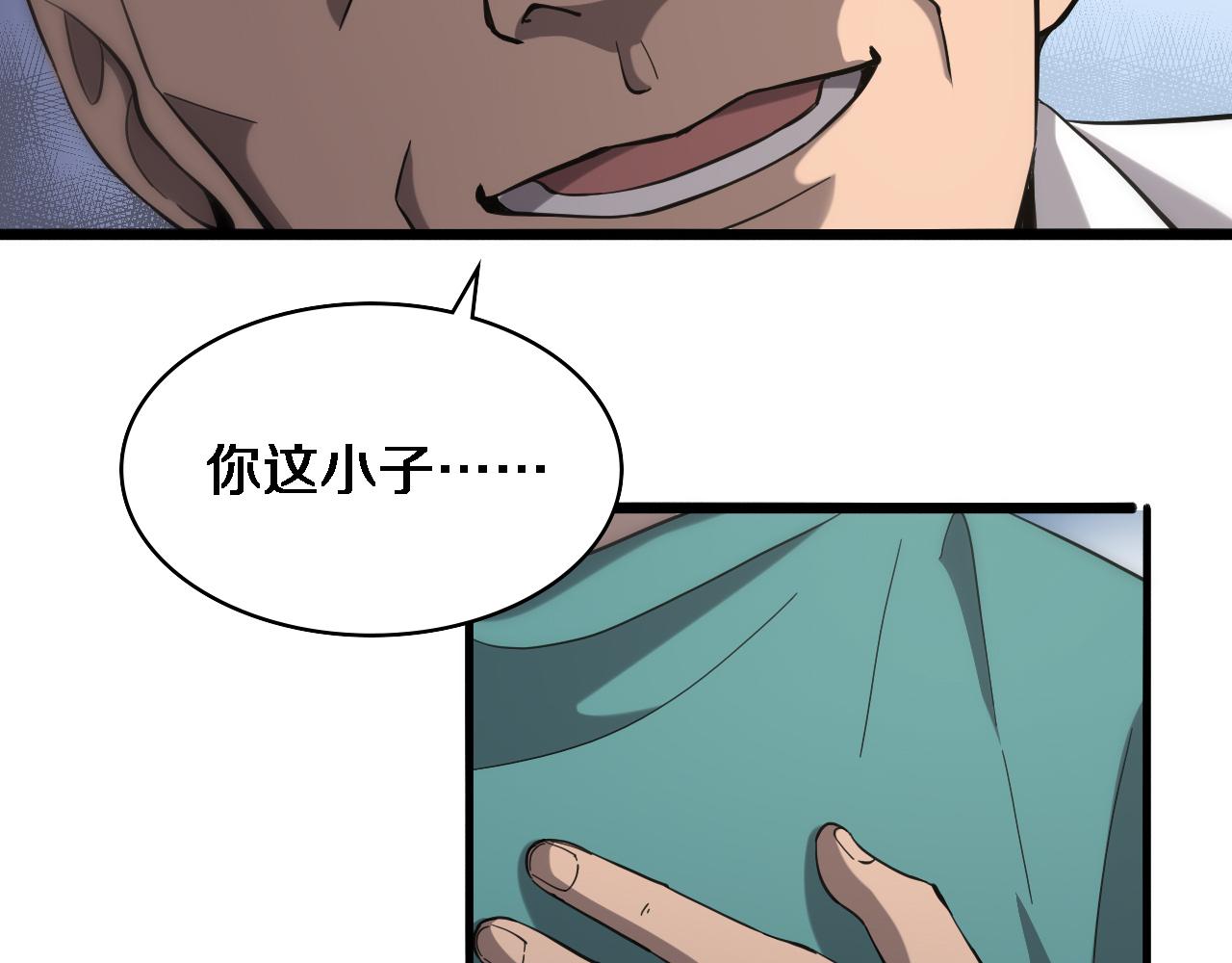 第123话 给予重视106