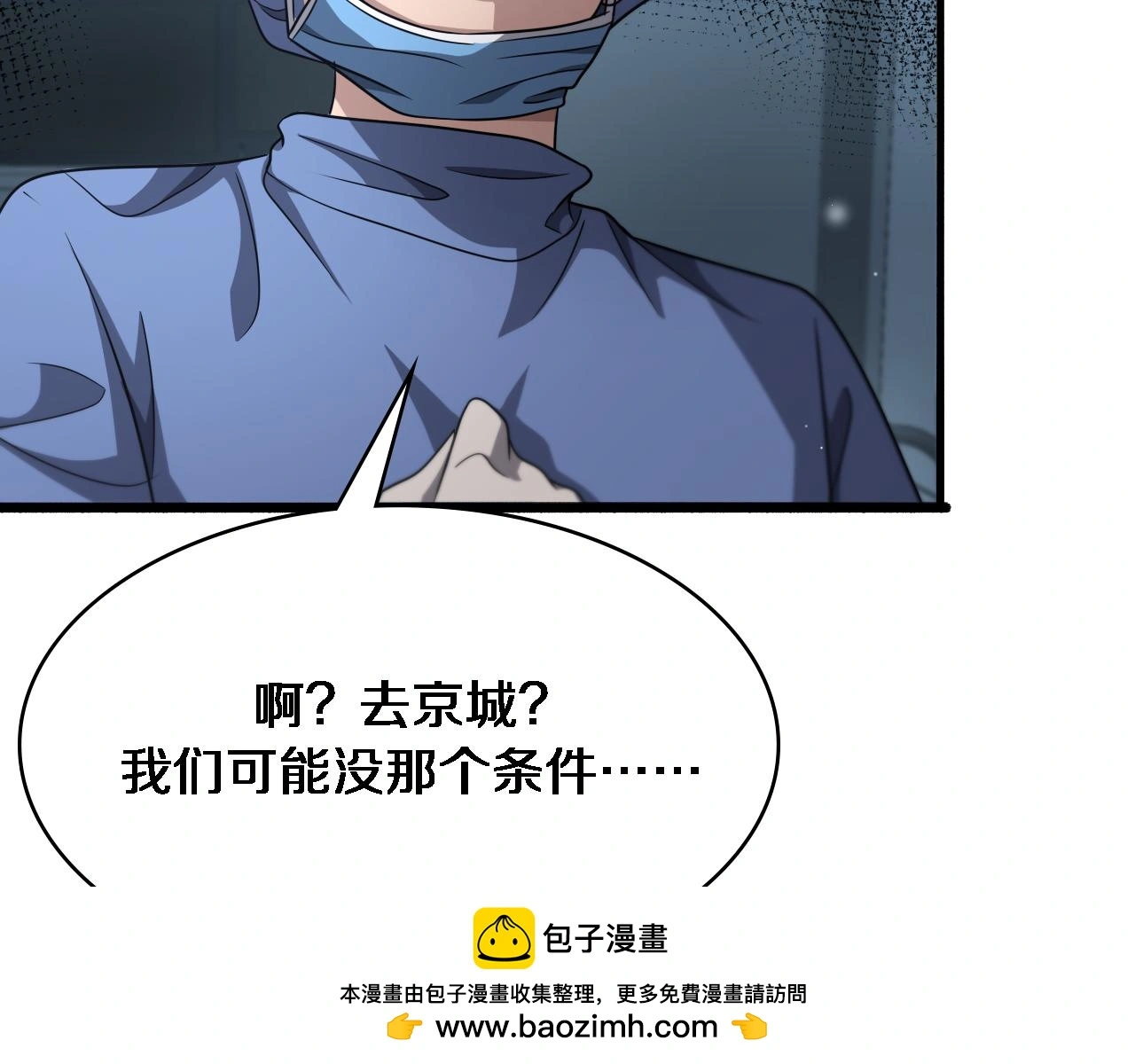 第255话 霍主任都说麻烦？49