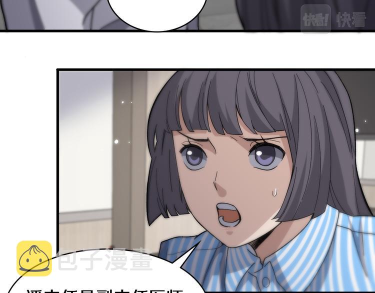 第51话 最后的狂欢？6