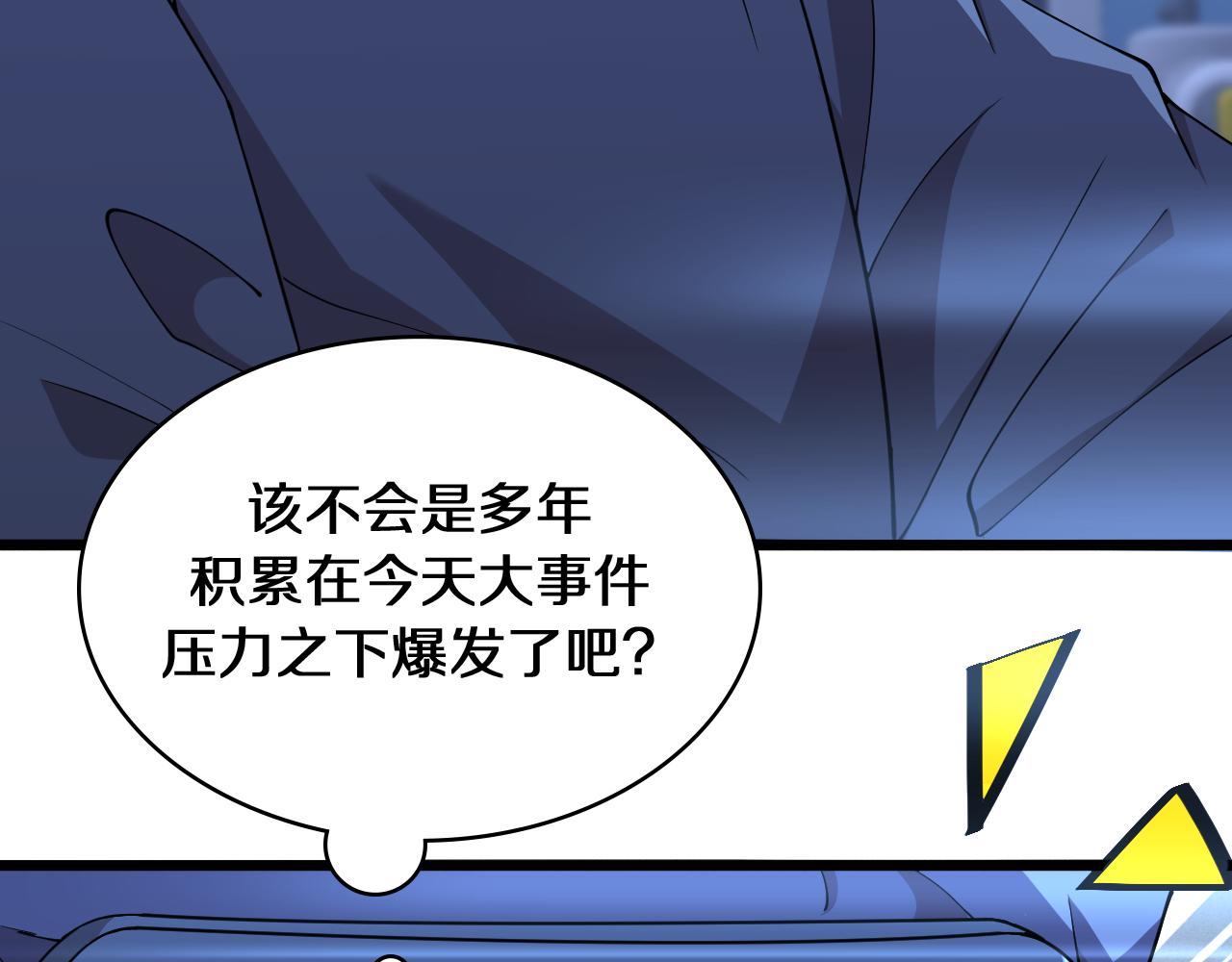 第140话 抢救45