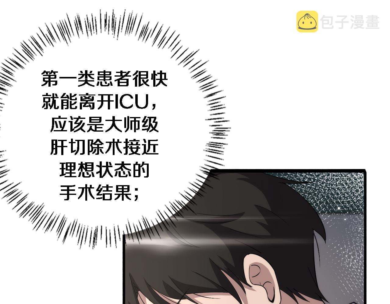 第157话 左慈典与保险箱36