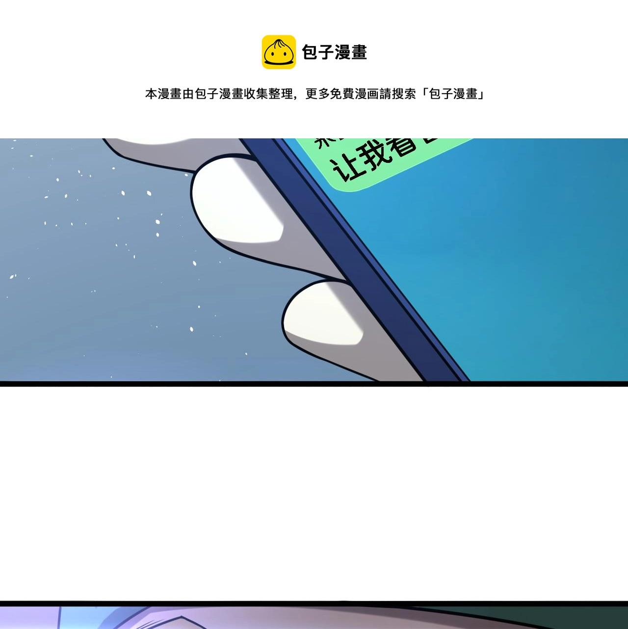 第111话 我要凌然的资料！60
