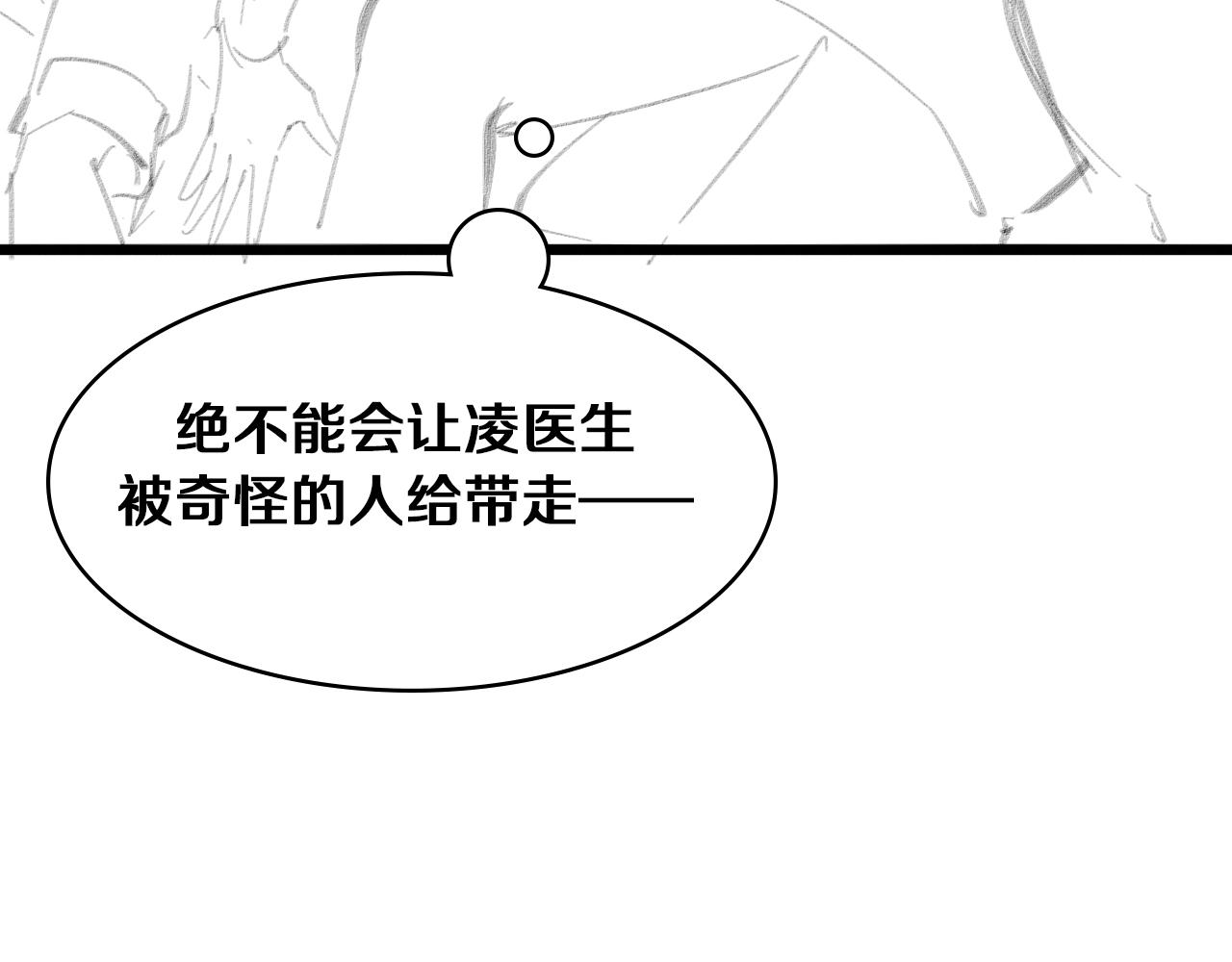 第107话 别问，我叫余媛119
