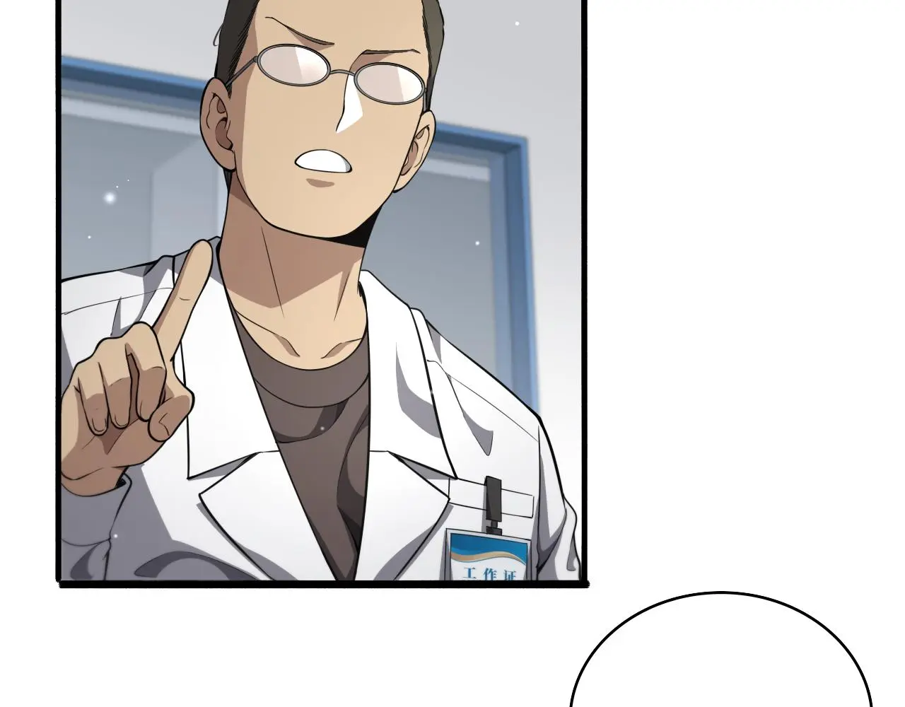 第258话 一边手术一边太极？86