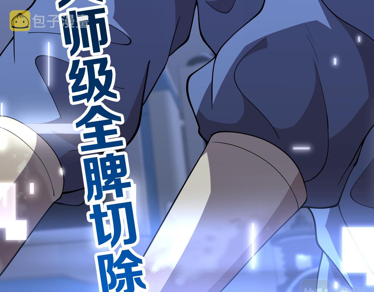 第140话 抢救34