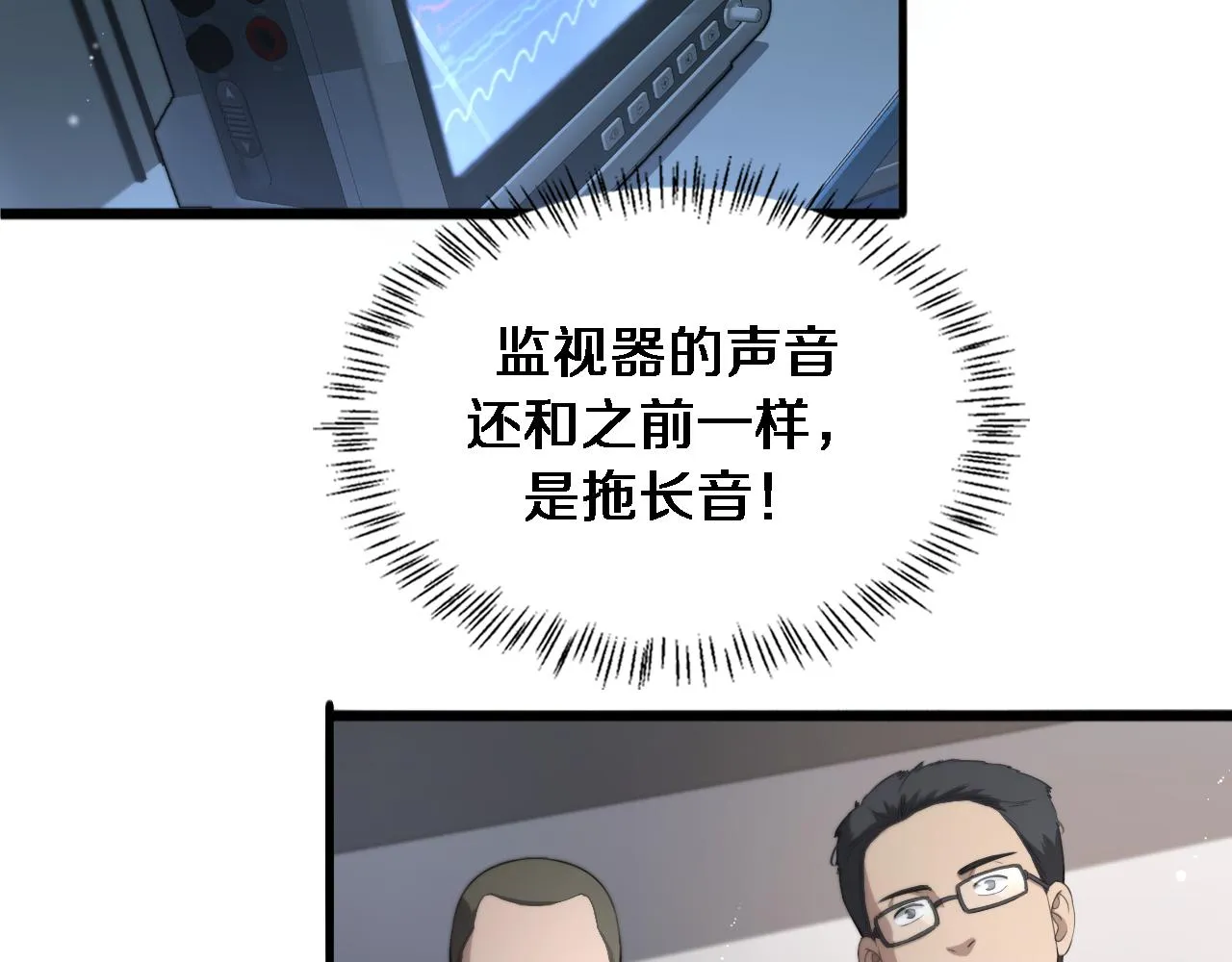 第229话 成为副高！18
