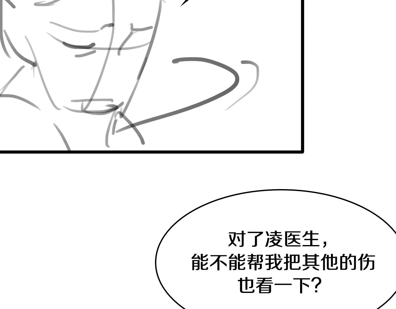 第93话 都听凌医生的102