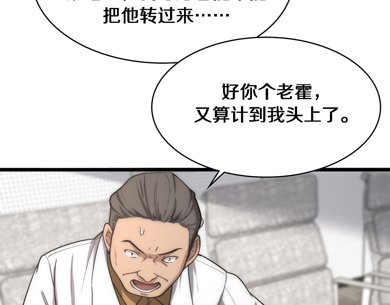 第118话 补队员74