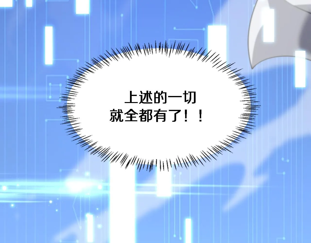第249话 还好是凌医生15