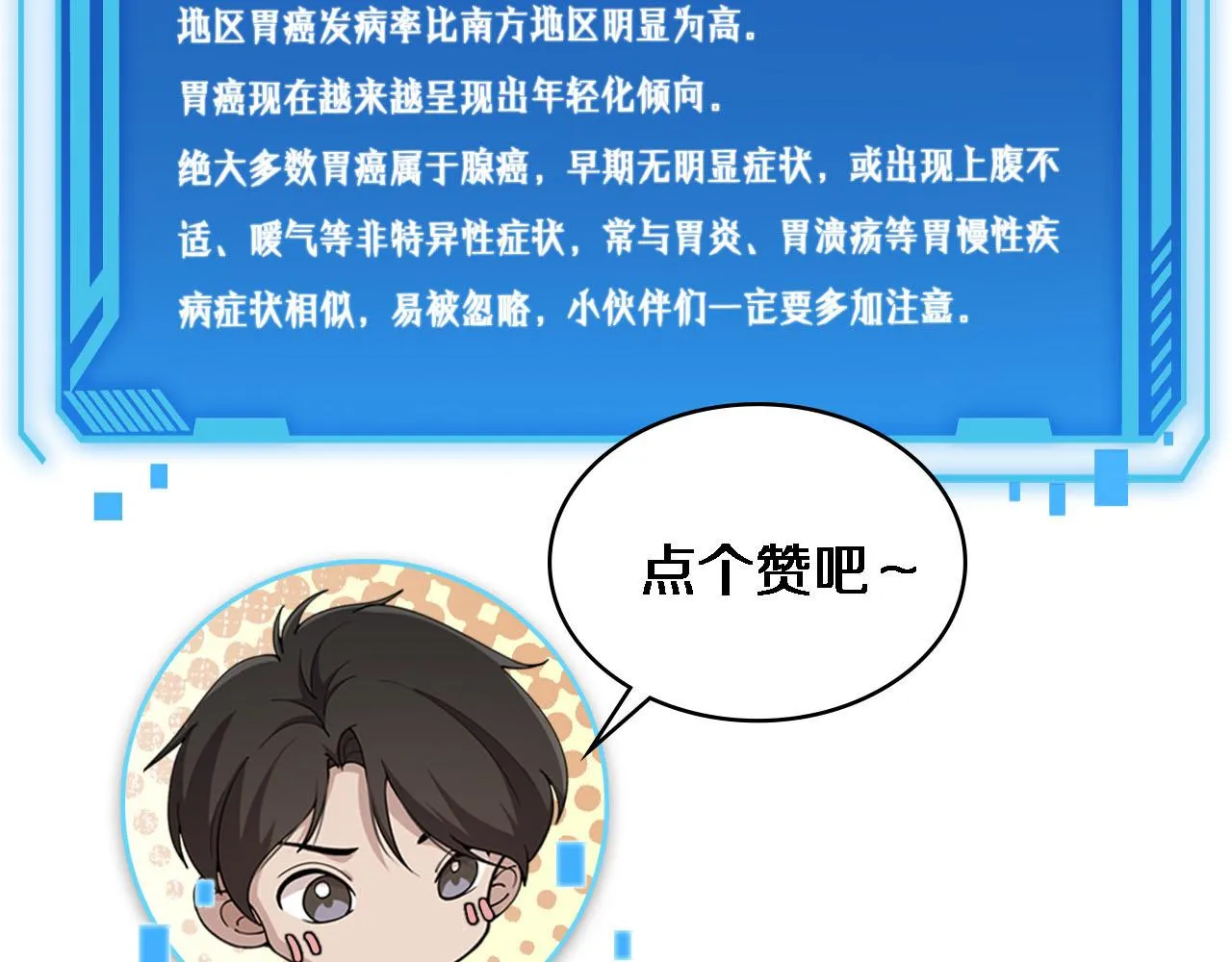 第234话 最大的难点？108