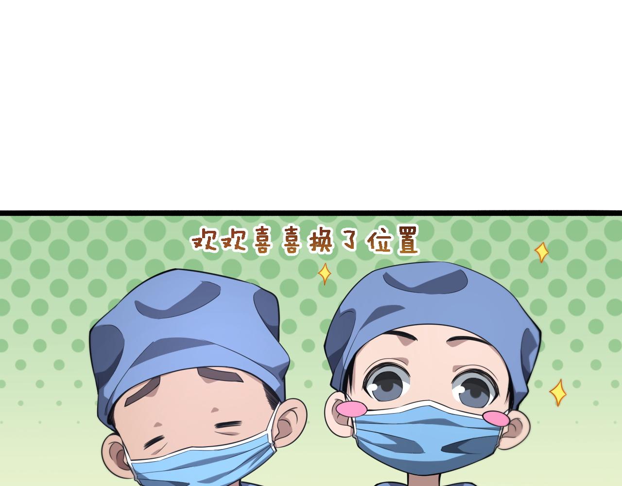 第166话 救死扶伤的任务4