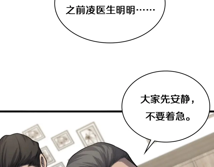 第39话 桥本的游戏49