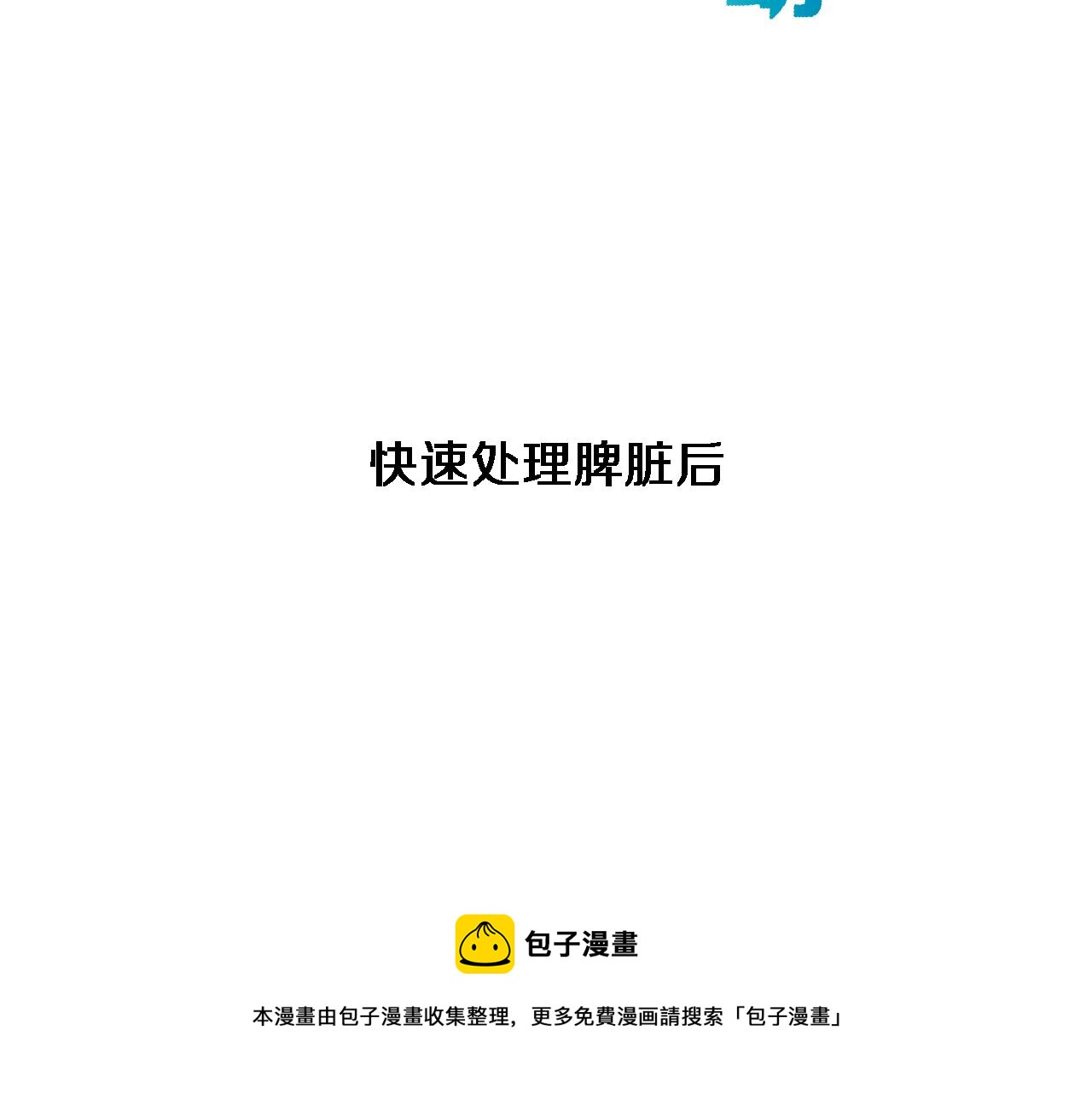第183话 酒香还怕巷子深49