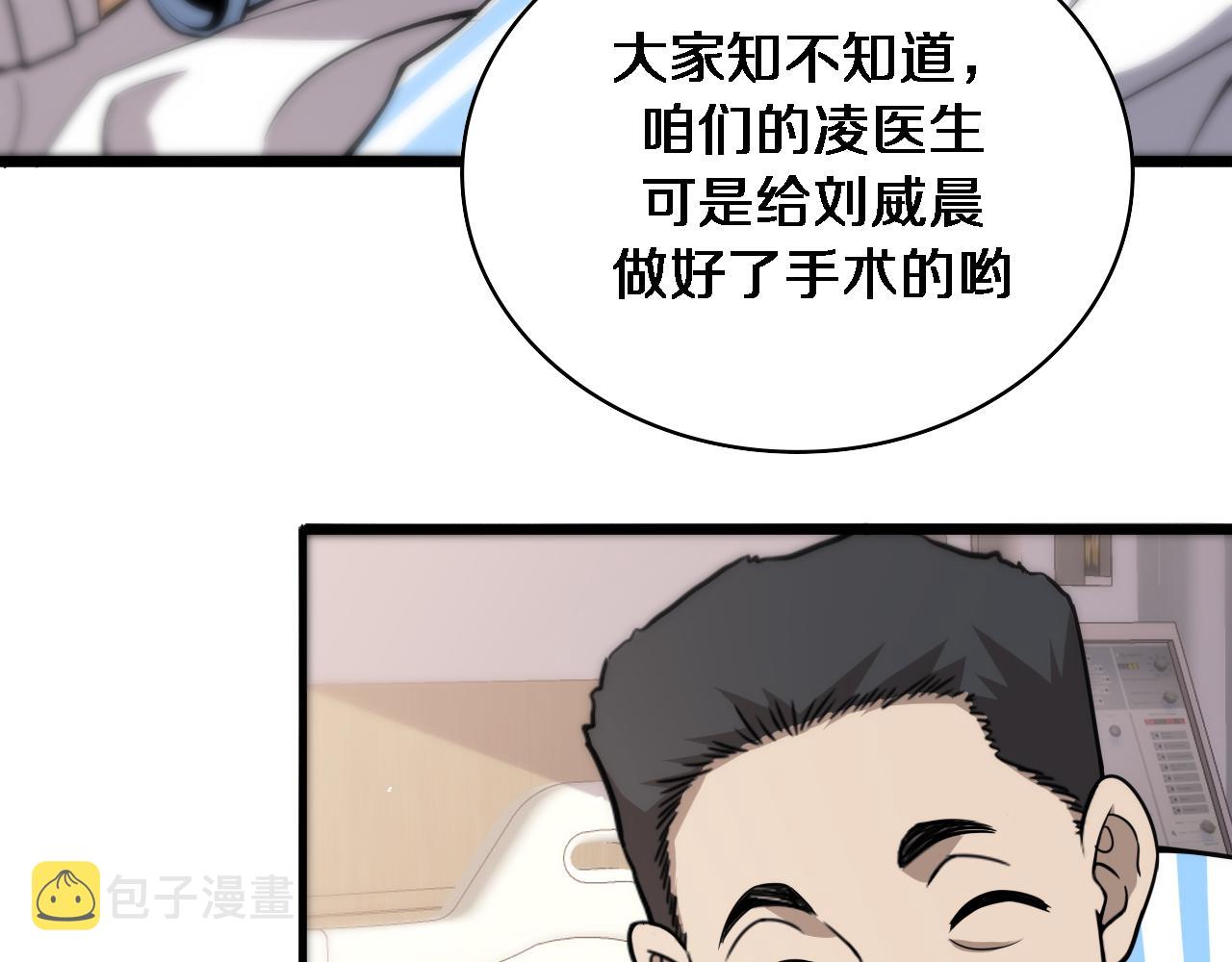 第104话 普通宝箱的特殊爆率86