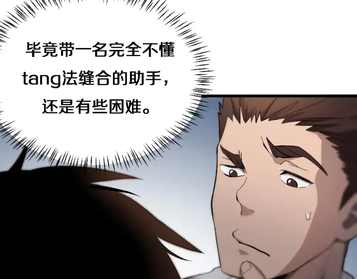 第25话 只是拉钩的96