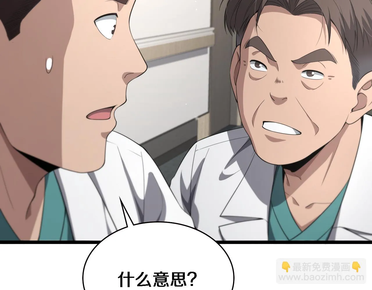 第227话 压不住，得捧！85