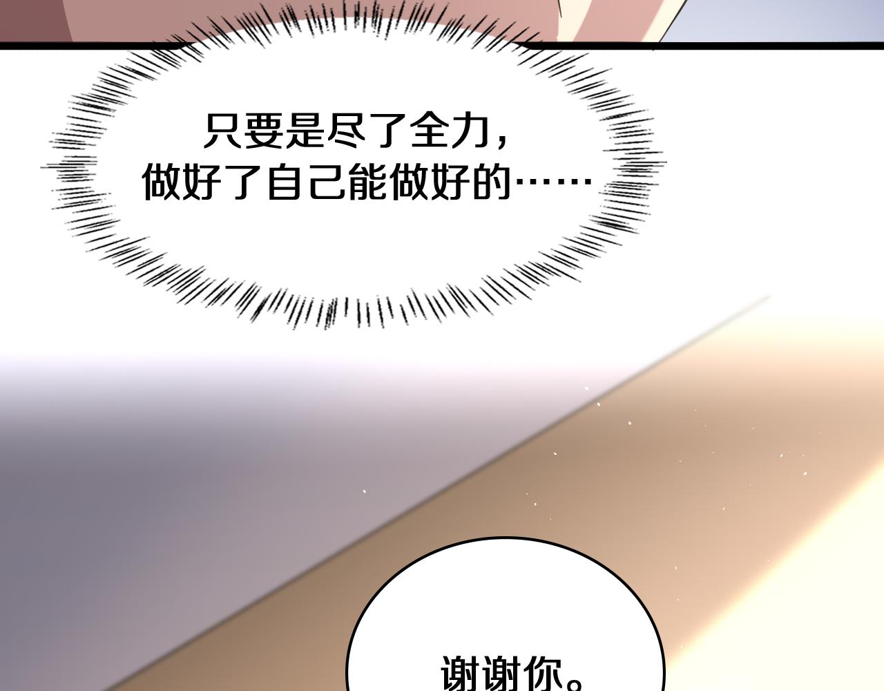 第133话 情侣刀口21
