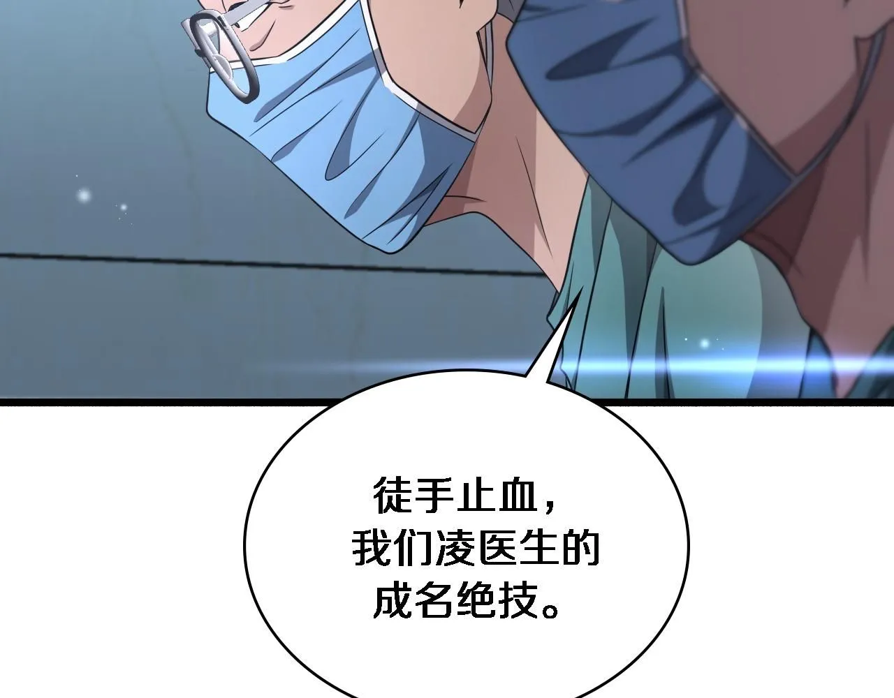 第243话 田柒忍不了的事101