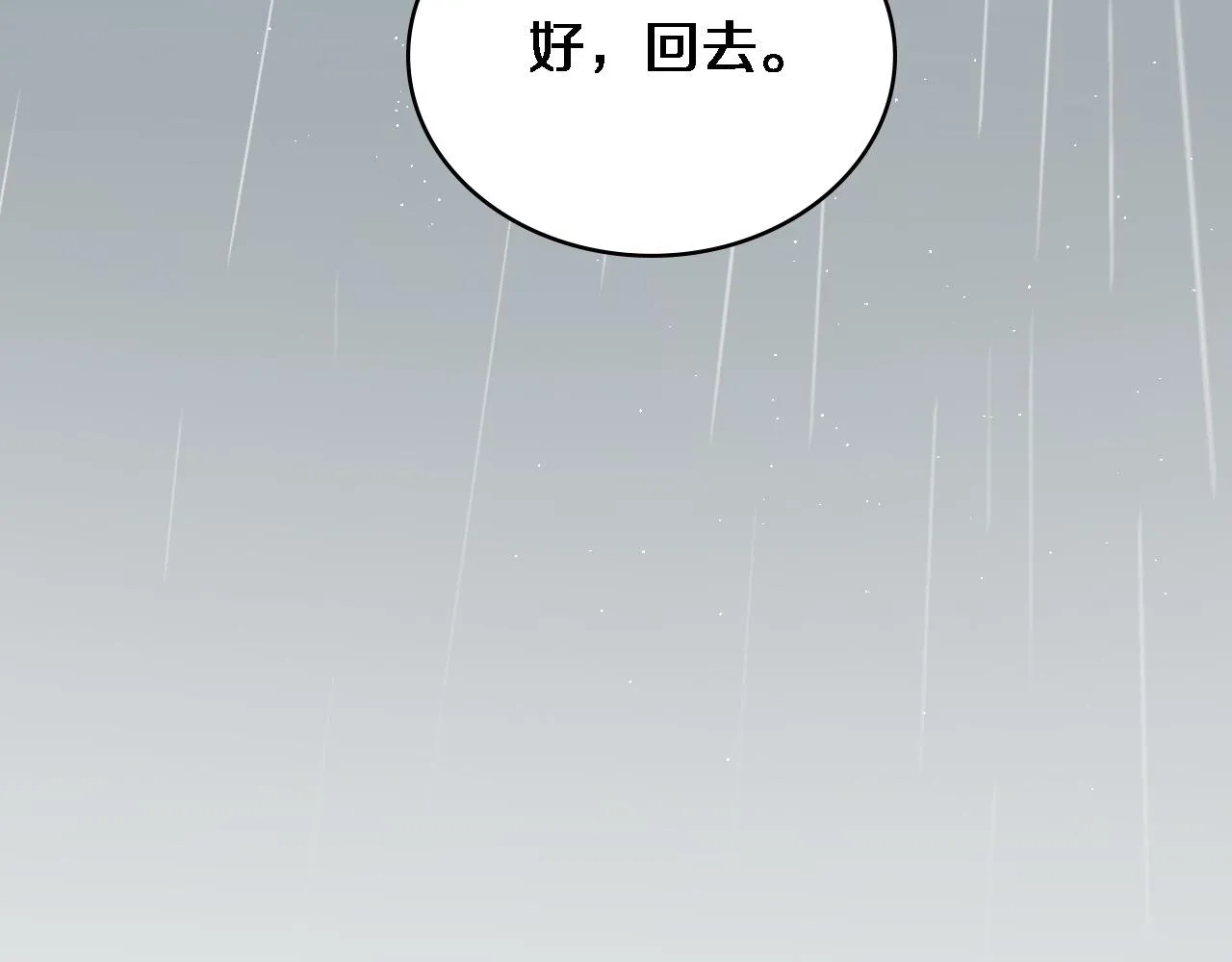 第218话 突然暴雨104
