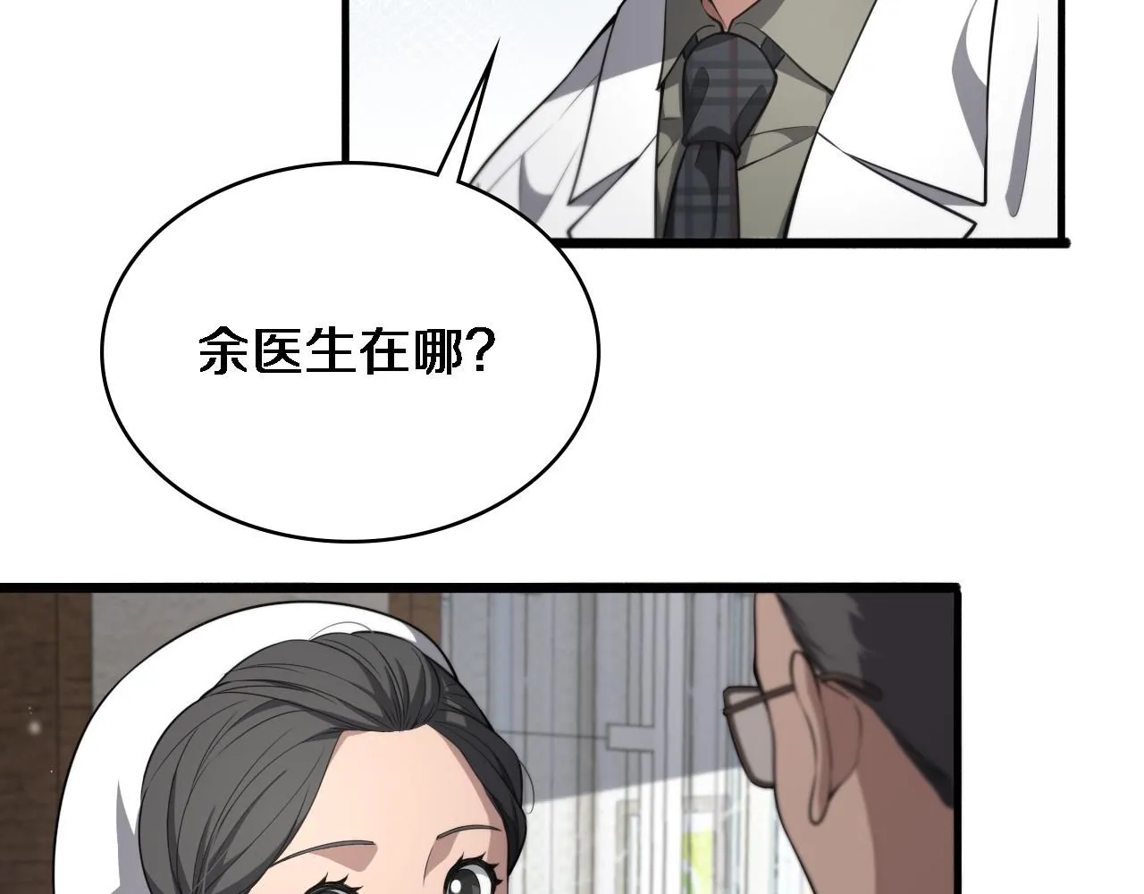 第244话 另辟蹊径92