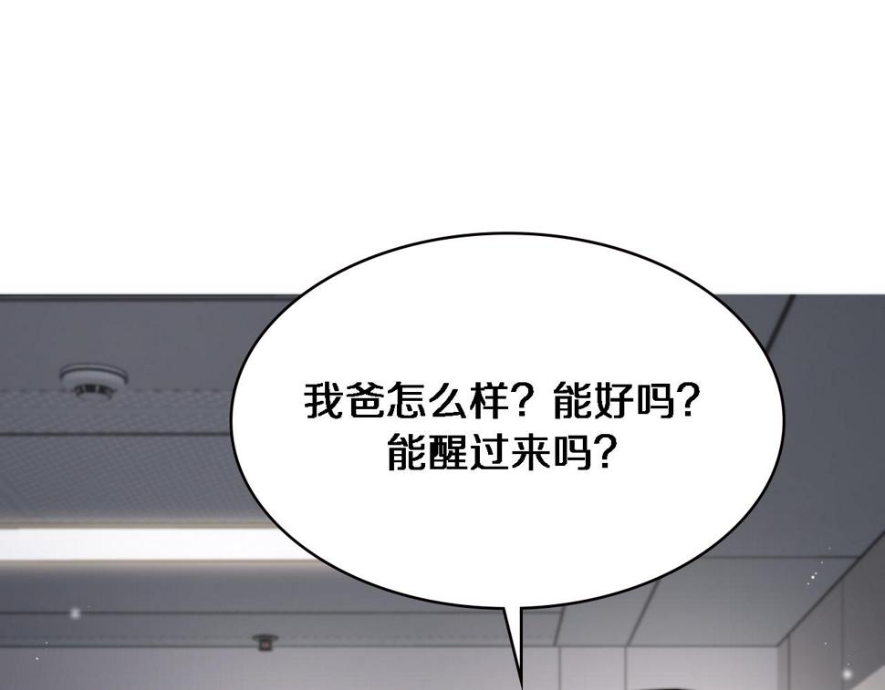 第197话 都在找凌医生74