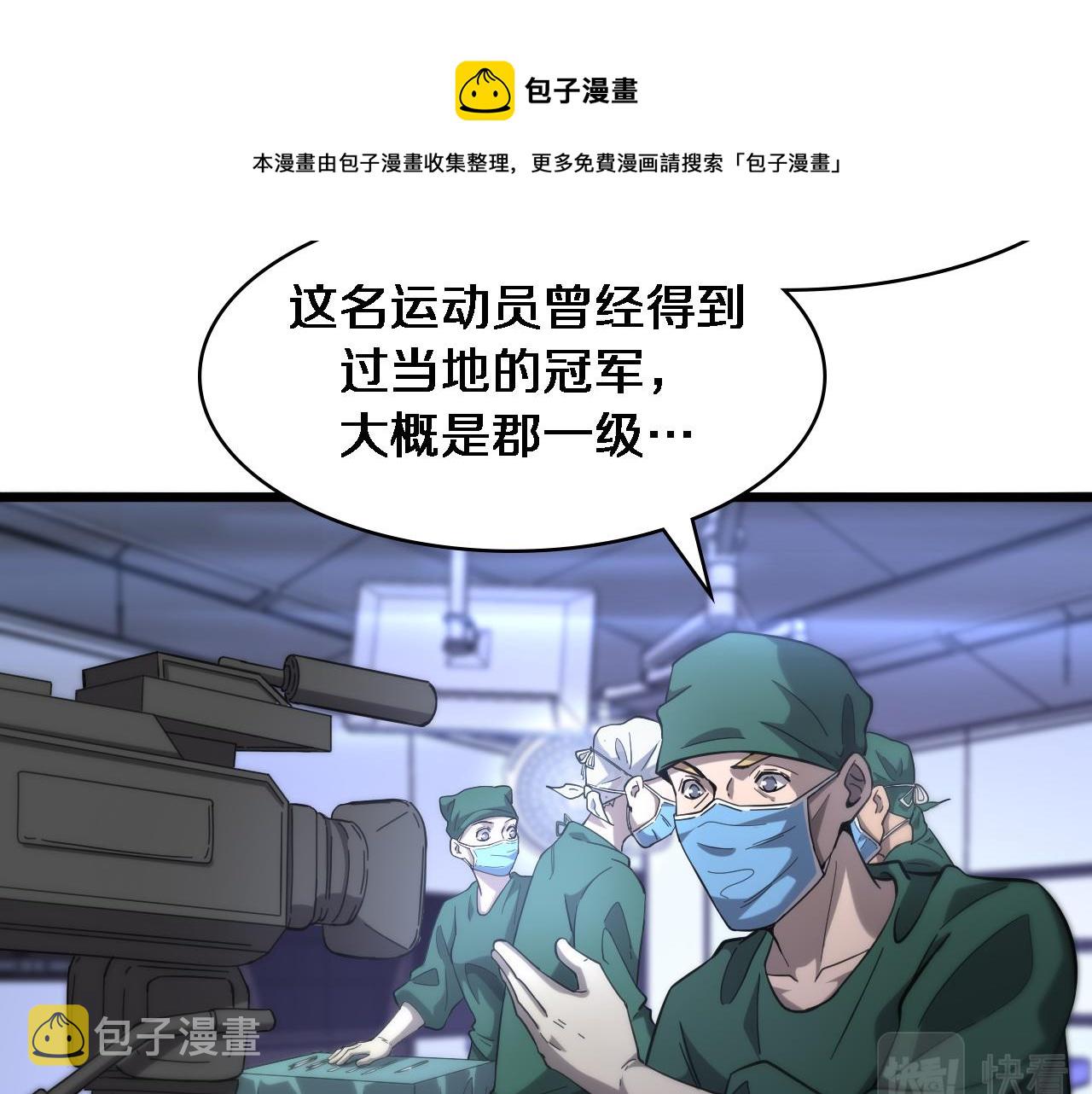 第111话 我要凌然的资料！44