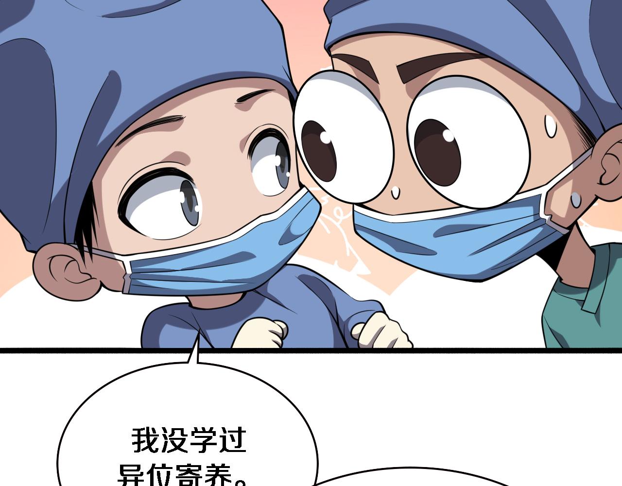 第174话 方案86
