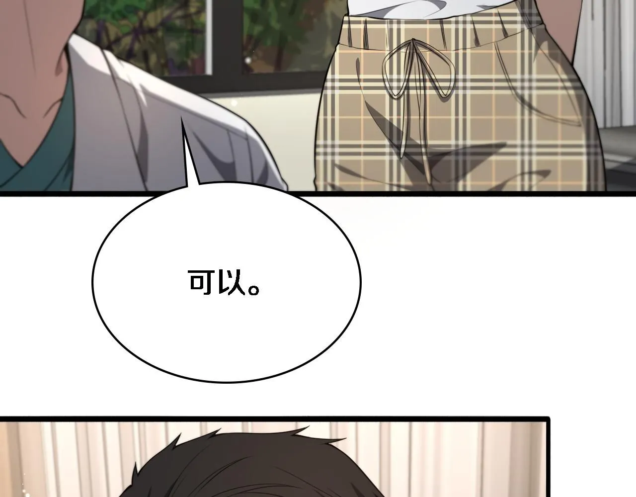 第243话 田柒忍不了的事15