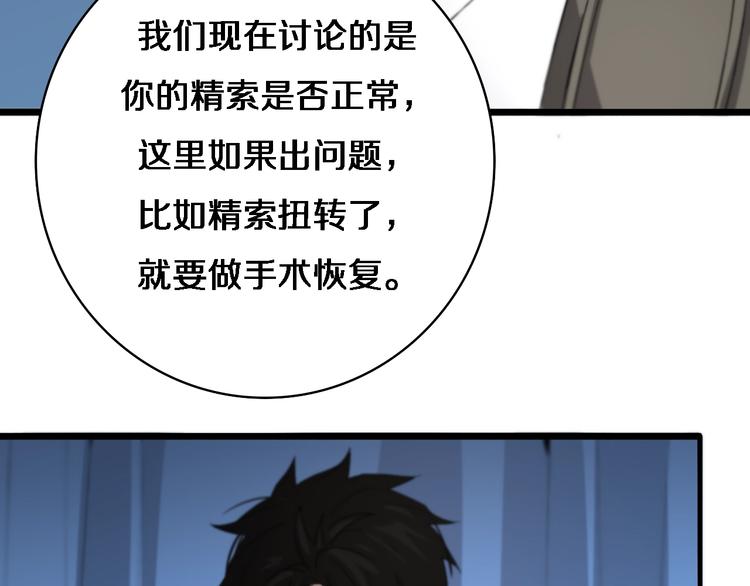 第29话 破囊病人到了49