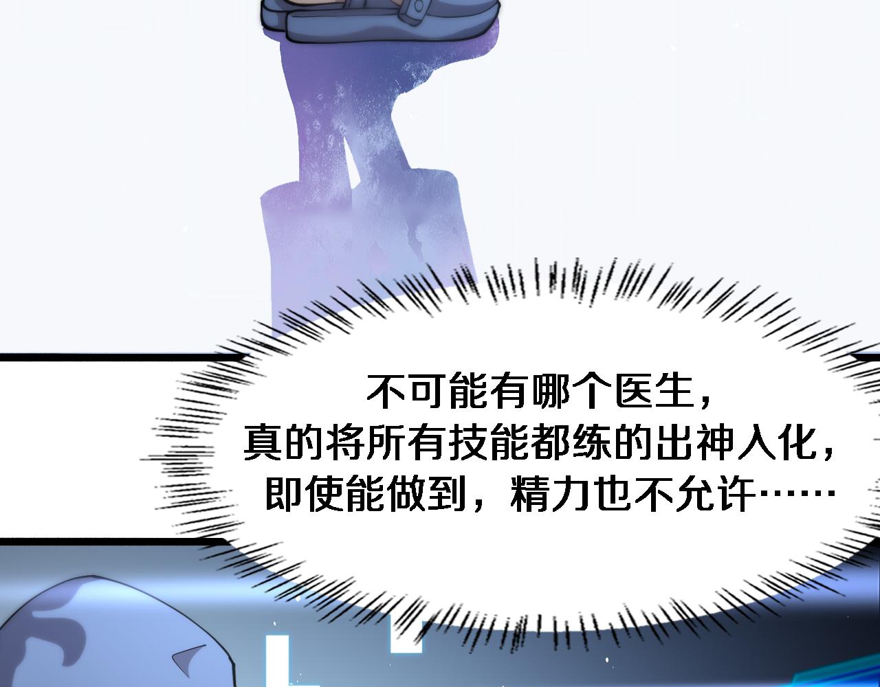 第145话 热止血，完美级！82