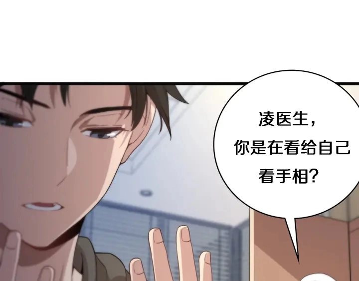 第35话 3000次上肢解剖的56