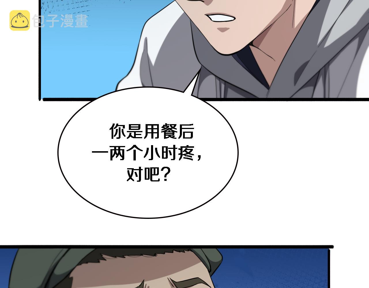第188话 舍近求远？25