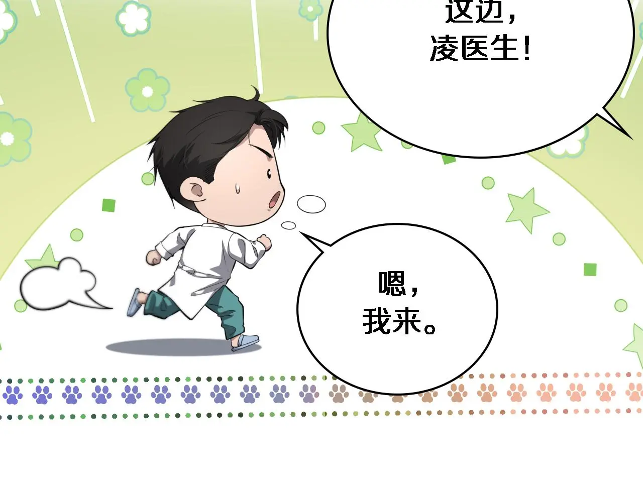 第252话 再混乱也不怕105