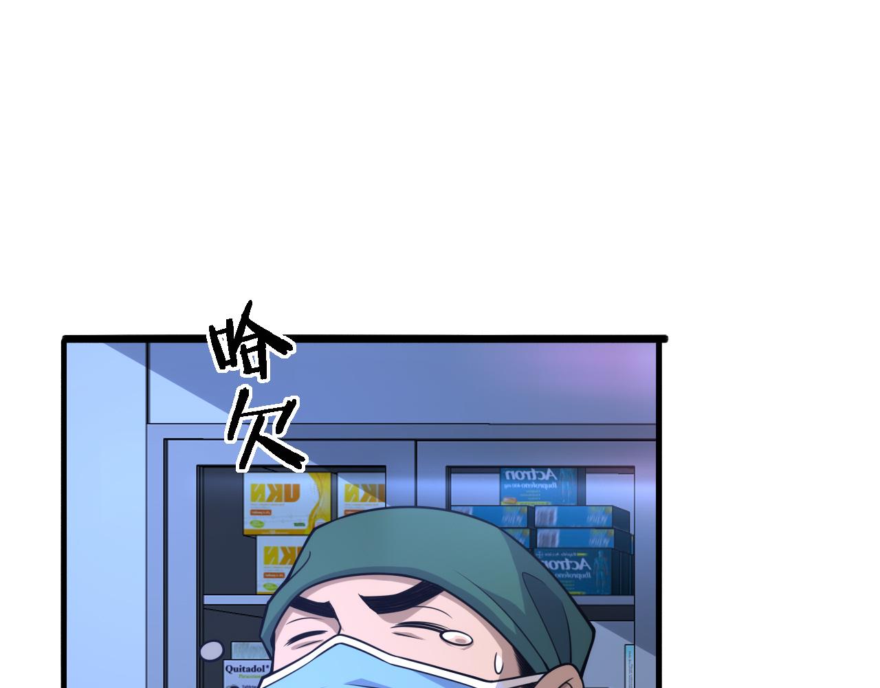 第92话 宝箱20连开45