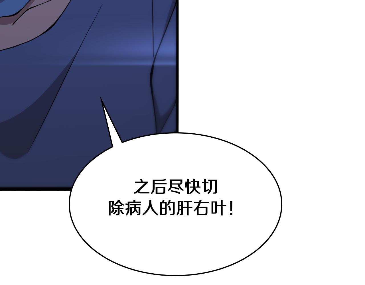 第144话 病入膏肓98