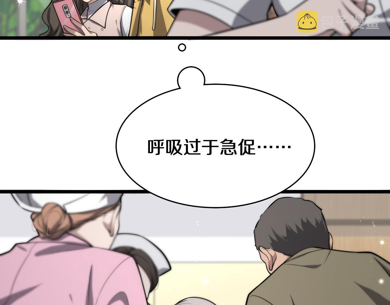 第138话 心肺复苏40