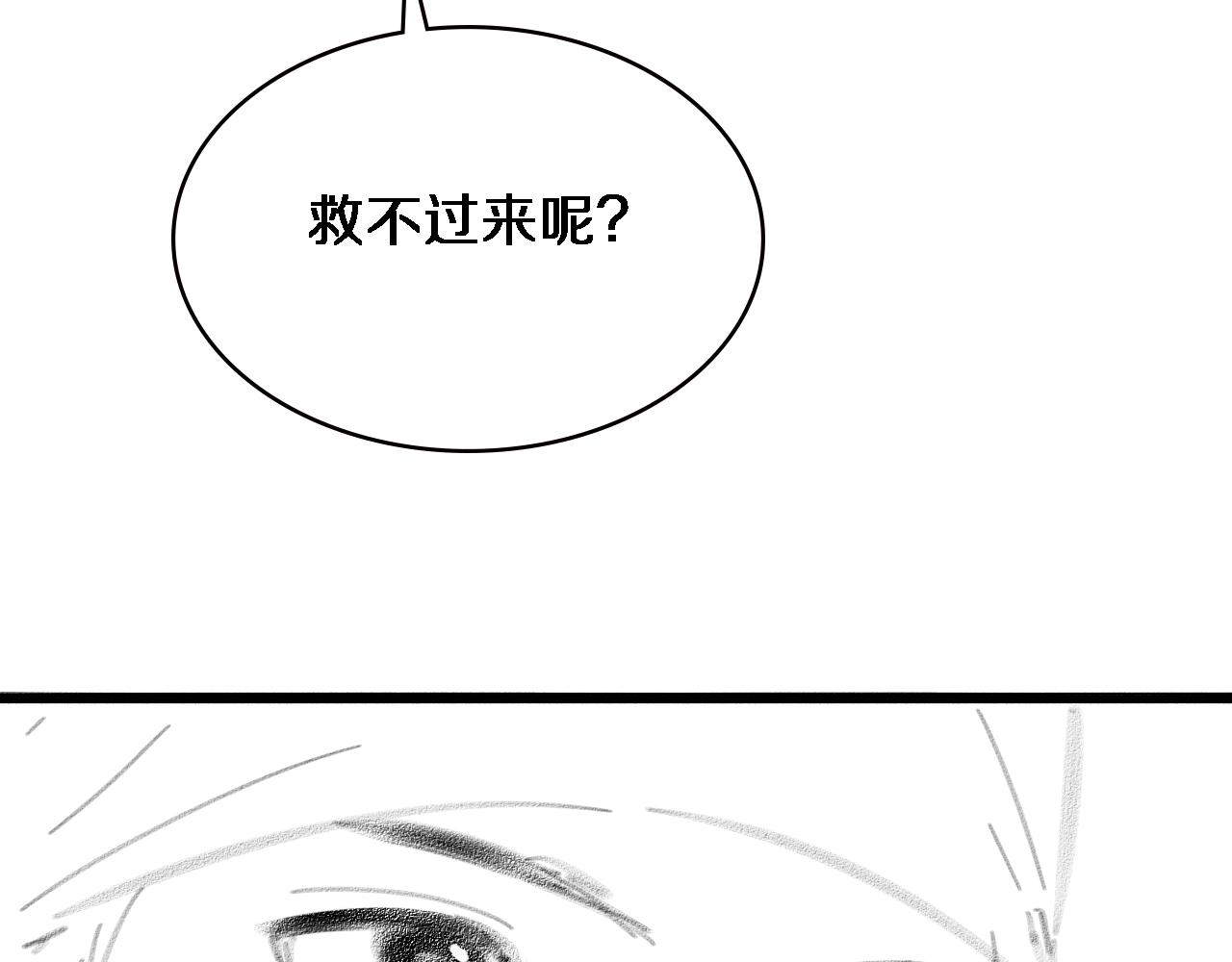 第166话 救死扶伤的任务115