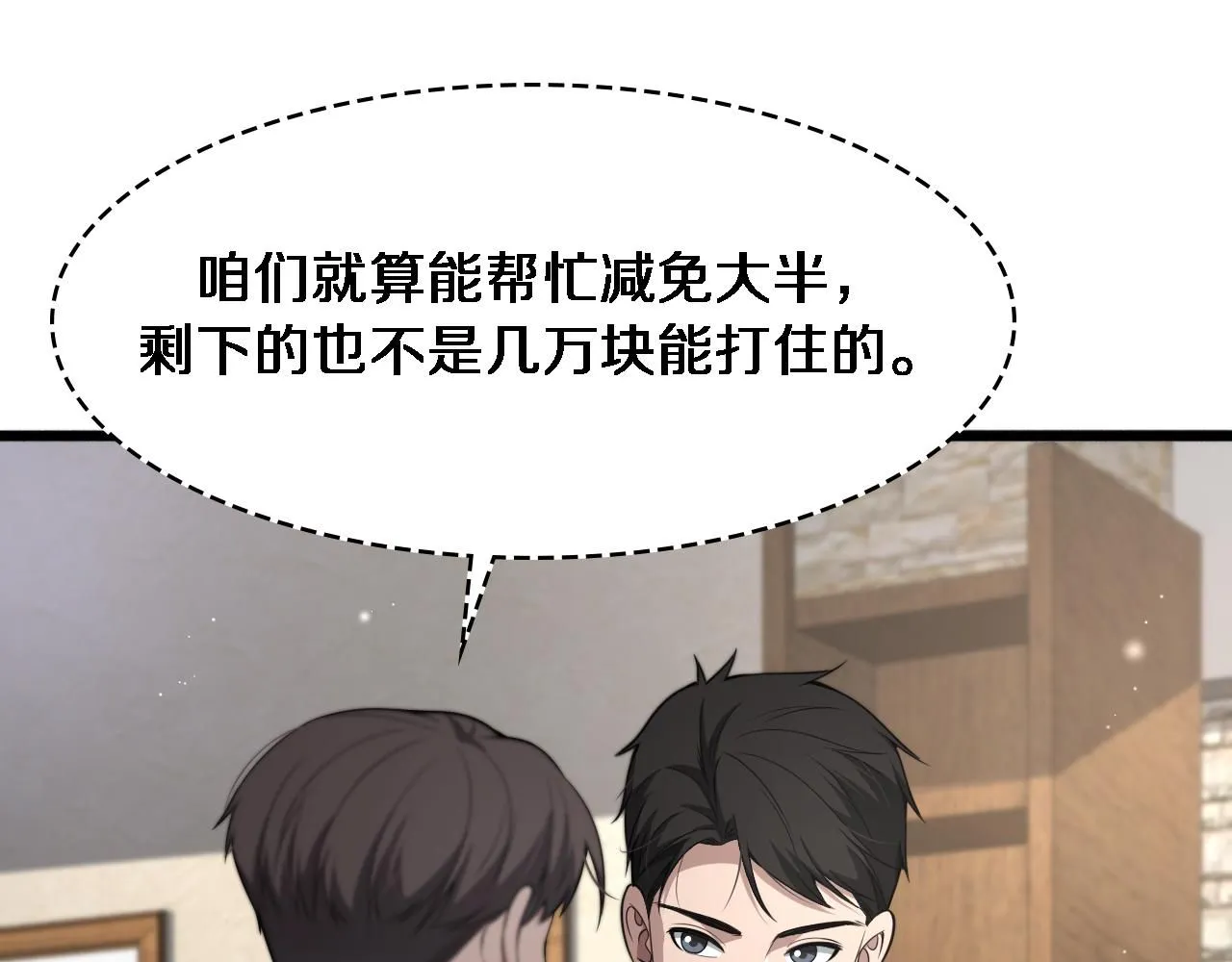 第249话 还好是凌医生100