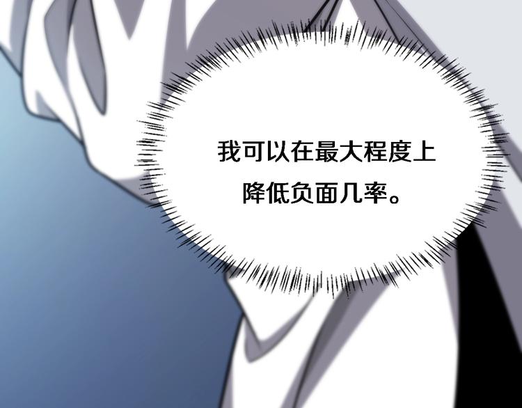 第6话 断手缝合73