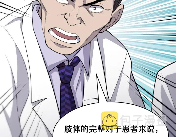 第39话 桥本的游戏67