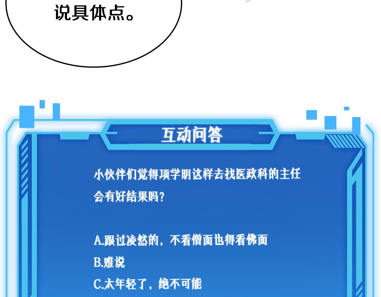 第178话 恰恰好91