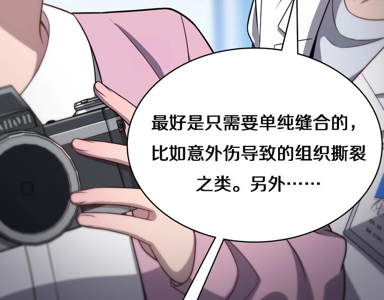 第8话 缝合流水线75