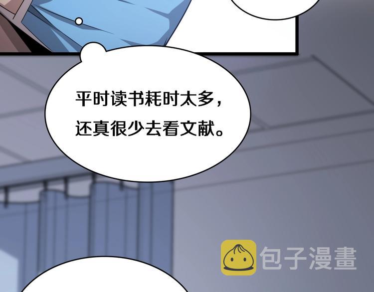 第11话 衷心感谢98