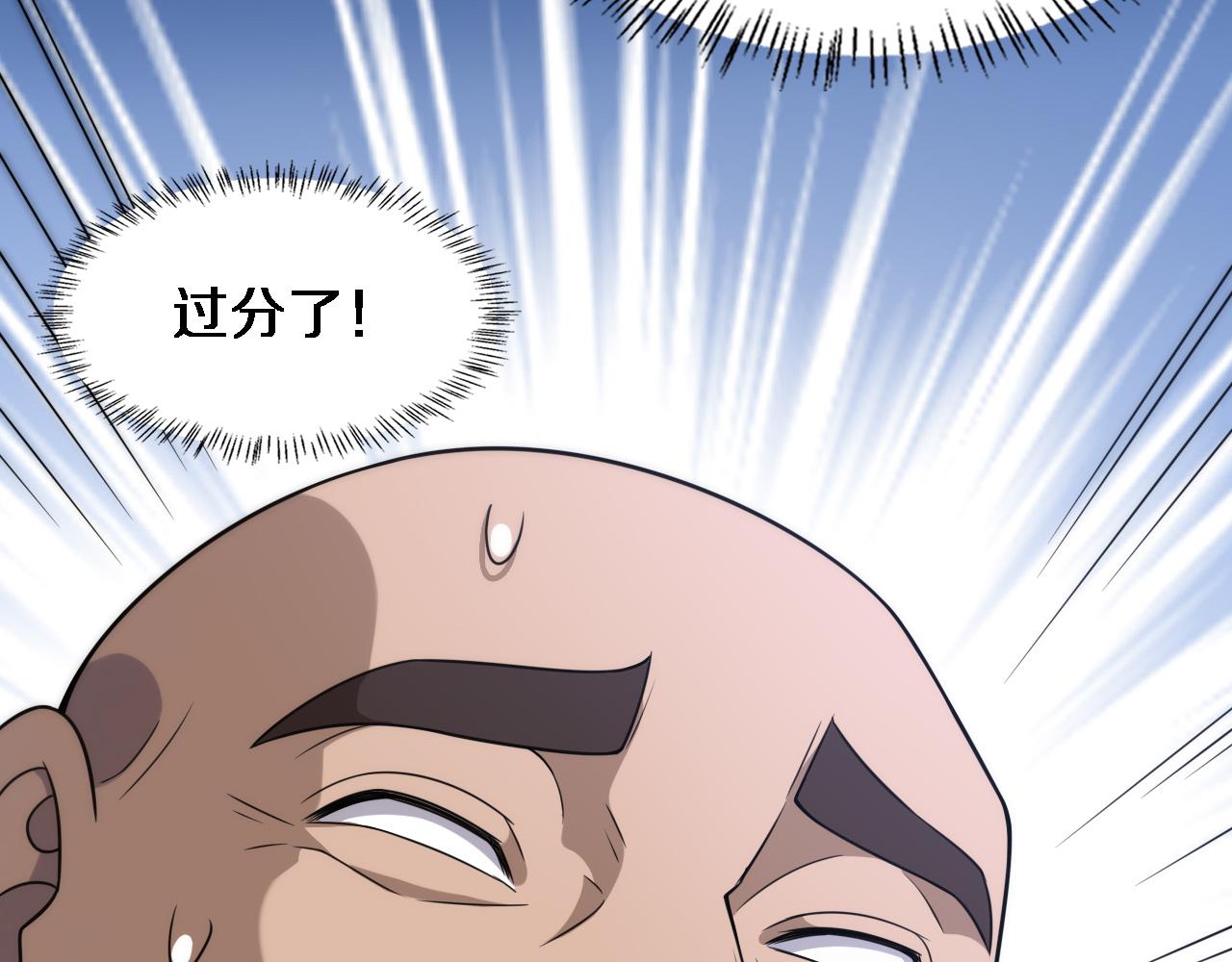 第82话 跟着感觉走24
