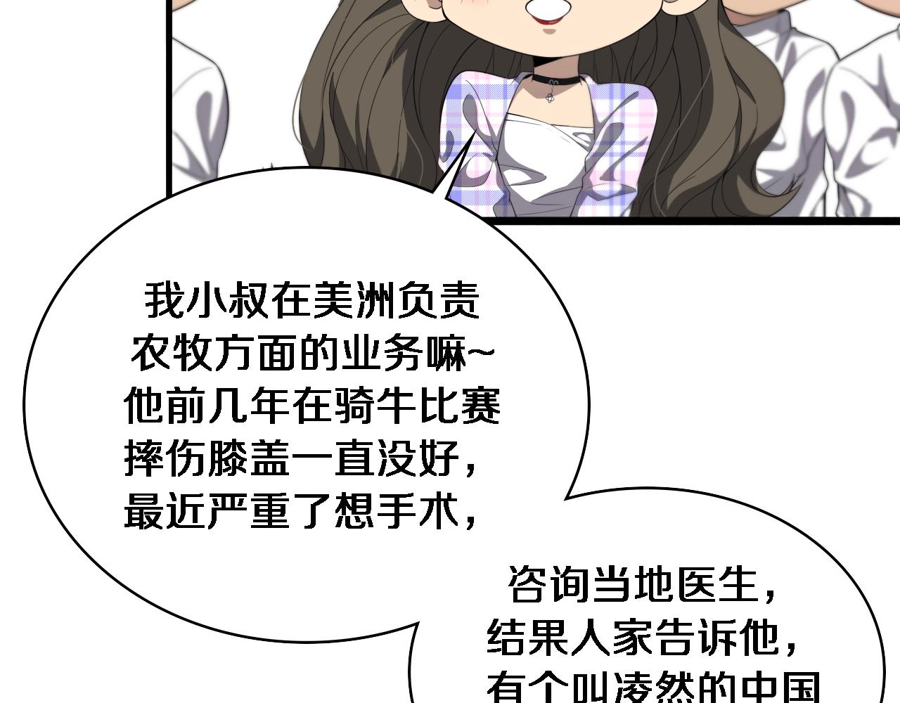第217话 到达！巴西！29