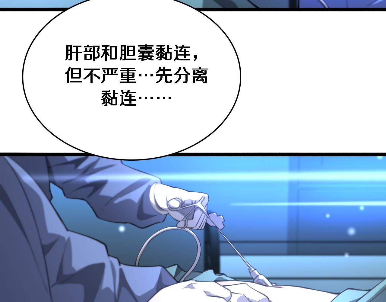 第161话 因祸得福99